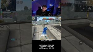 У МЕНЯ ЛУЧШАЯ ПОДДЕРЖКА - СТРИМ FREE FIRE