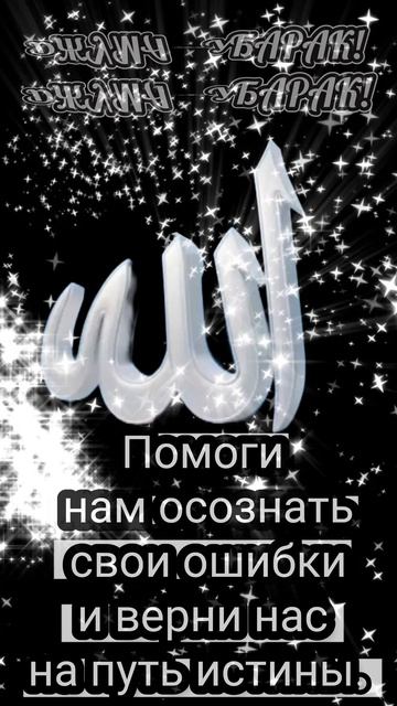 Джума мубарак!Пусть этот день принесёт вам не только радость духовного обновления,но и чистую душу.