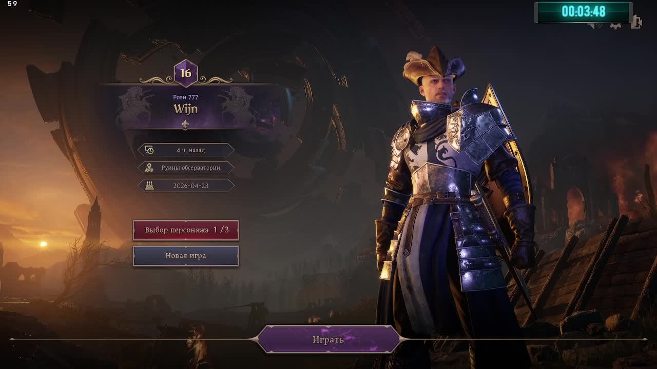 T&L / Трон и Свобода ЗБТ в России.