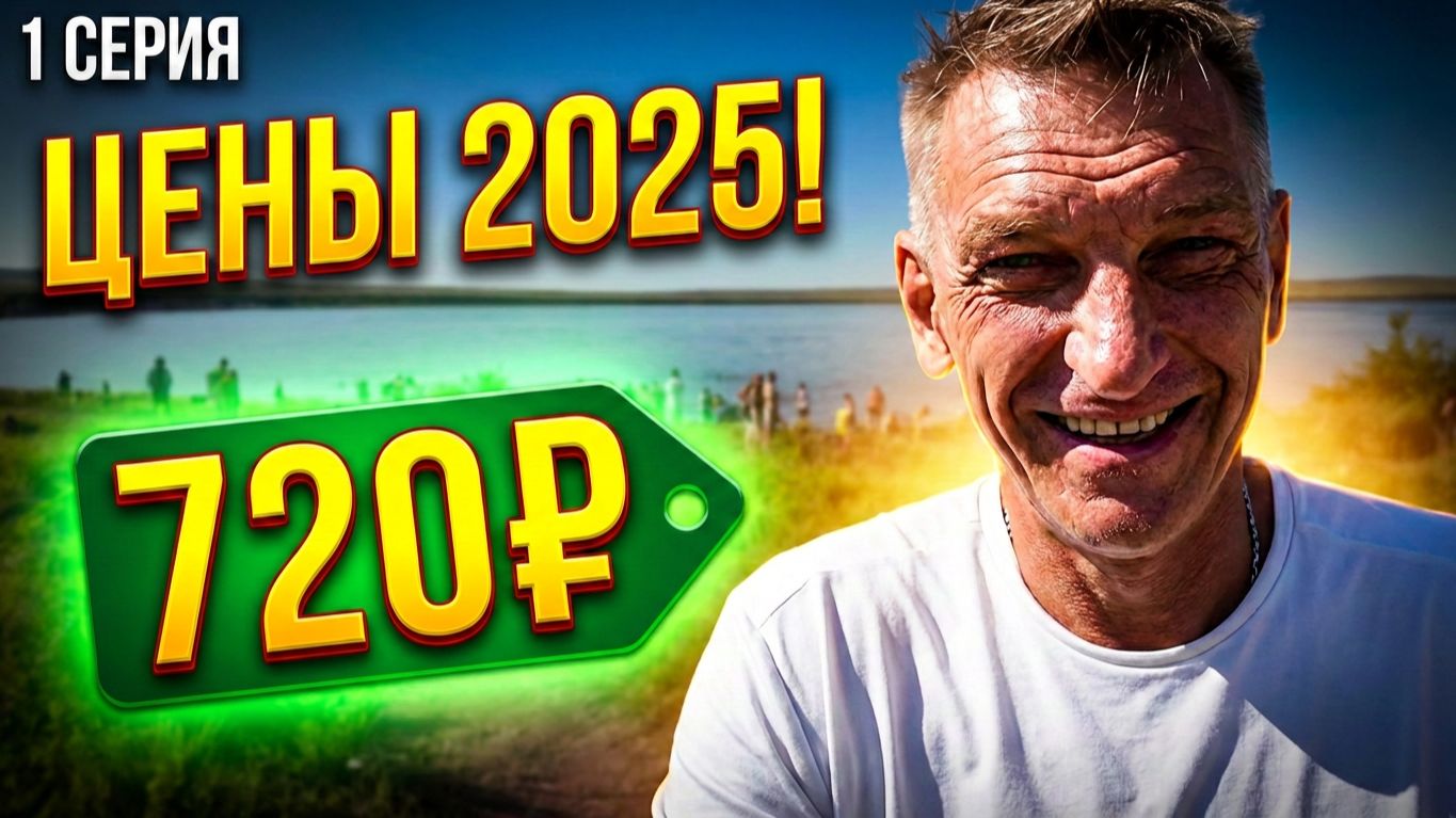 ОЗЕРО ШИРА: ЦЕНЫ на Пляж, Бассейн и Еду 💰 | Дорога в ХАКАСИЮ, Беговой Кемп и Влог от Палыча! / #1