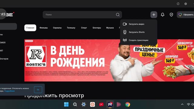 Показывай где мой канал как устроены windows 12