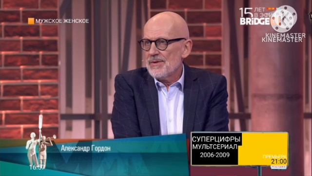 Конец программы Мужское Женское начало Большая Игра на BRIDGE TV (24.04.2020)