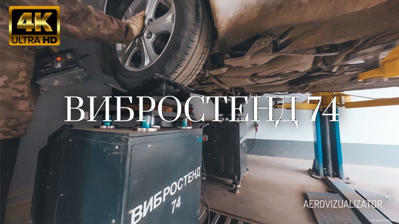 Вибростенд – FPV-Cinematic | Подвеска, нагрузка и честная проверка