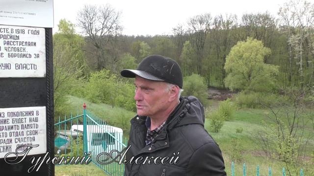 Память мы не предаем