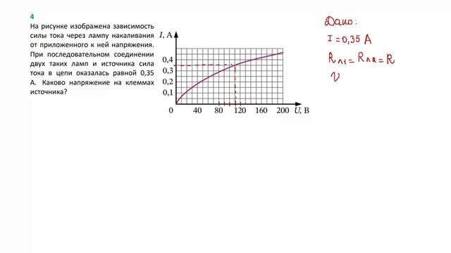 10 кл ДЗ постоянный ток з4