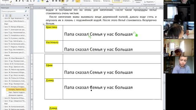22.04. Литература  4 класс. Урок 91. Колодец Андрусяк