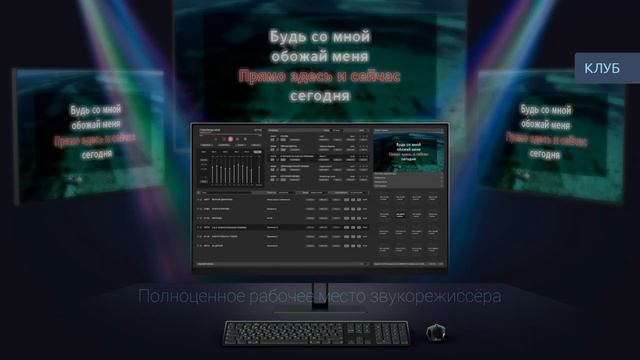 AST-350  караоке система Hi-End класса