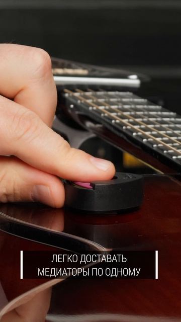 Держатель для медиаторов. Видеообзор.