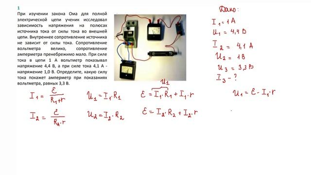 10 кл ДЗ постоянный ток з1