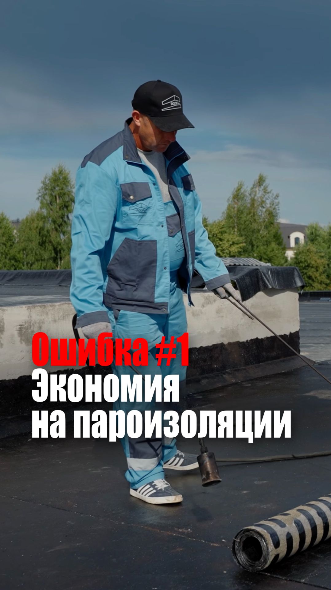 Ошибка #1 – экономия на пароизоляции.