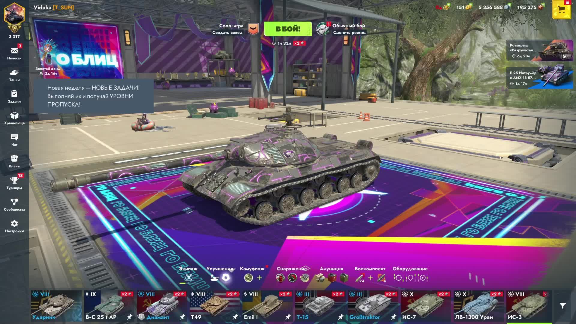 Танки Блиц взвод катки на победу