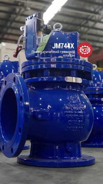 JM744X Пневматический клапан для сброса осадка-KEDA-2