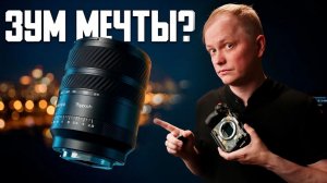 Thypoch 24-50mm f/2.8: идеальный зум для всего?