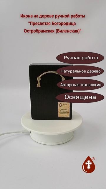 Пресвятая Богородица Остробрамская Виленская 9x12x4 см арт И045-1