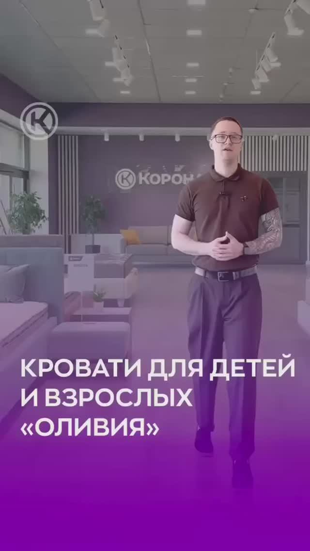 Серия кроватей ОЛИВИЯ от фабрики «Корона»