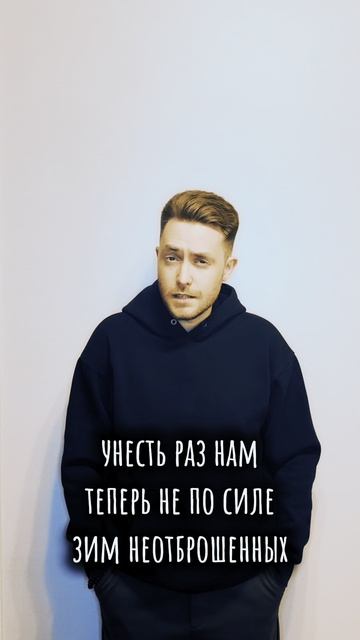 Максим Сентяков - Грезят весною высотки… (стихотворение)