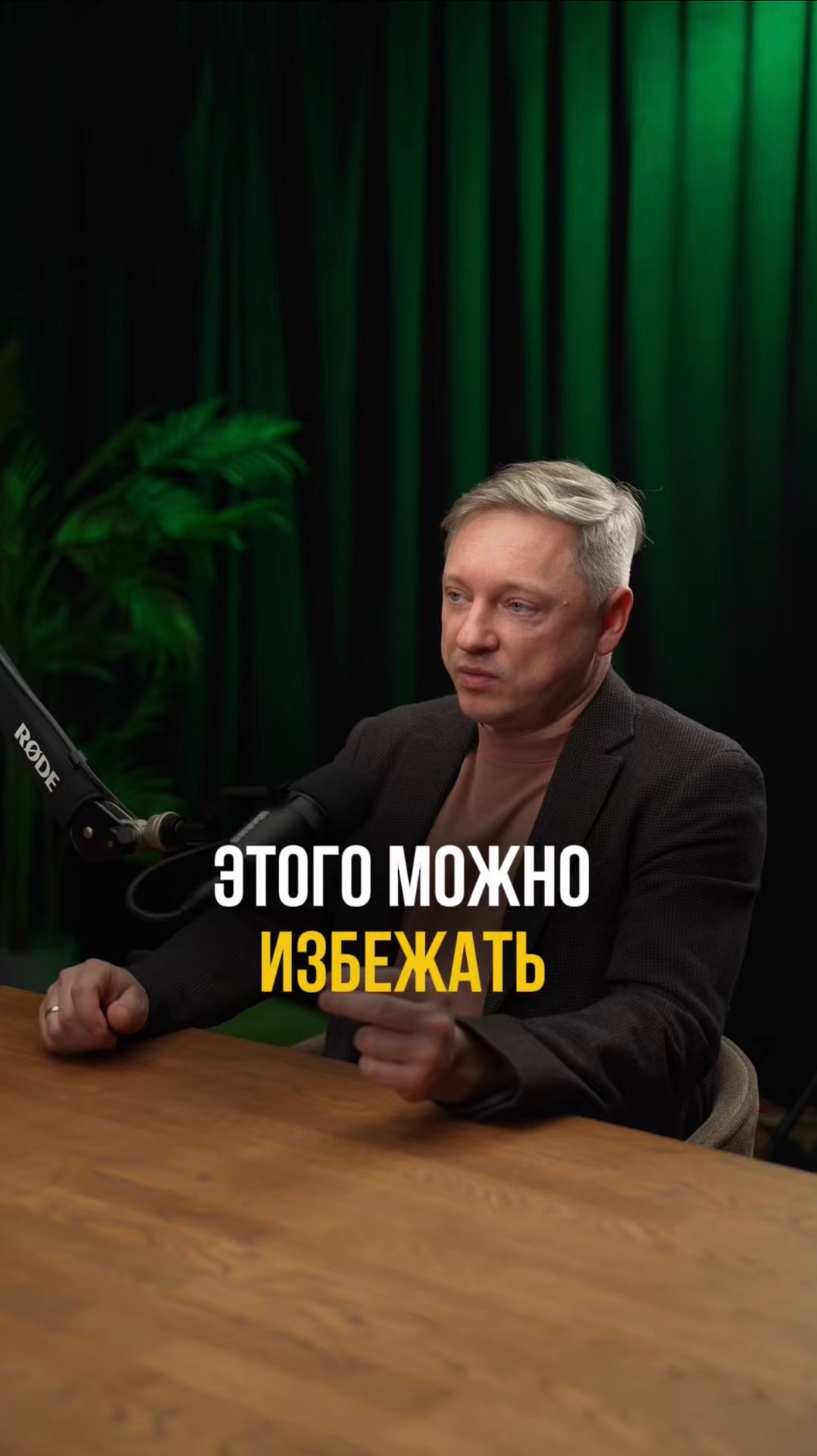 Этого можно избежать