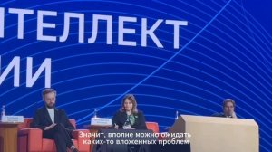 Наталья Касперская в дискуссии мероприятия «Высшее образование в новую технологическую эпоху»