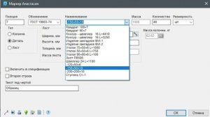 Маркер для таблицы