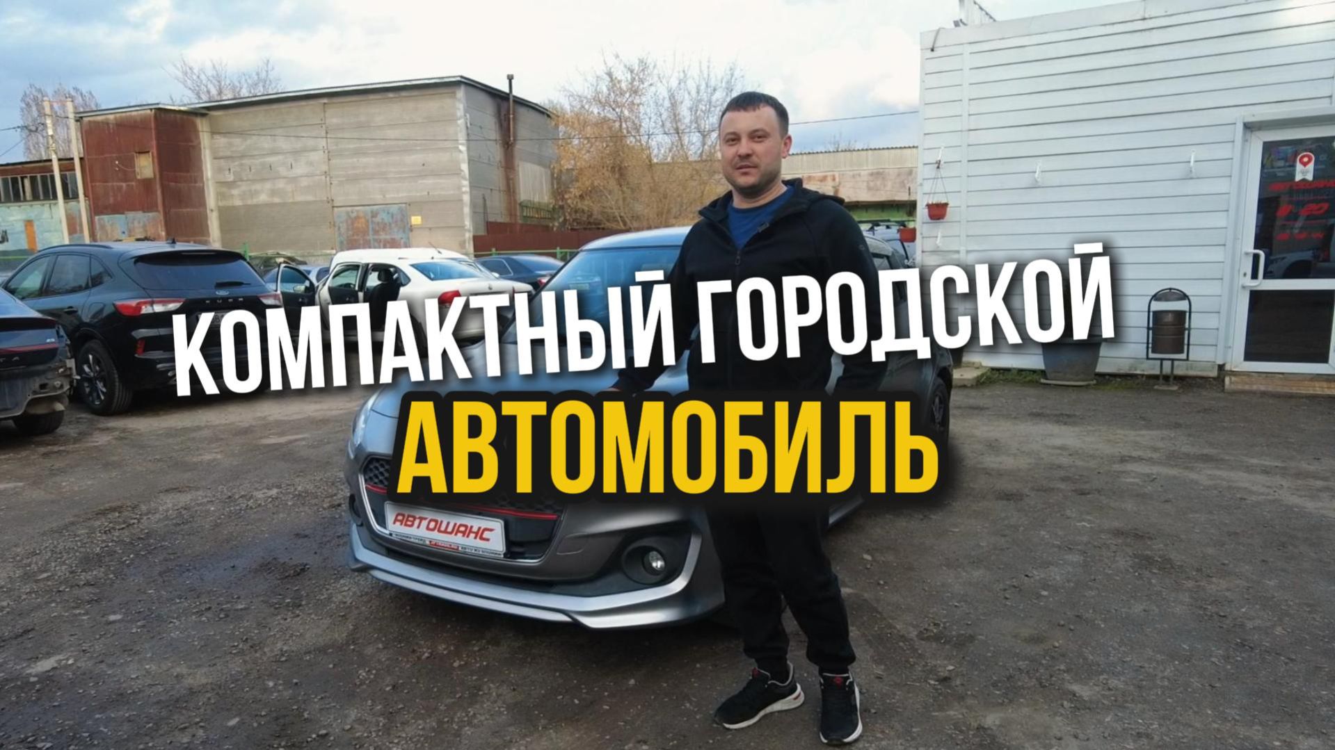 Обзор праворульной SUZUKI