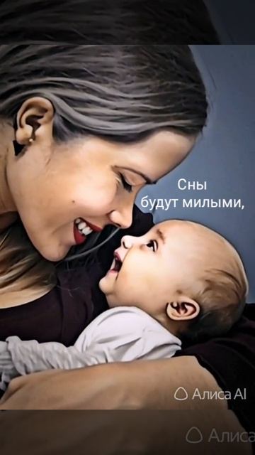 🎵Колыбельная для доченьки..