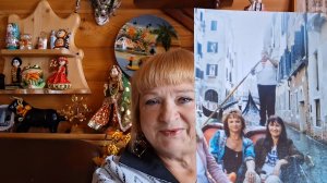 И в Венеция на гондолах я тоже плавала...