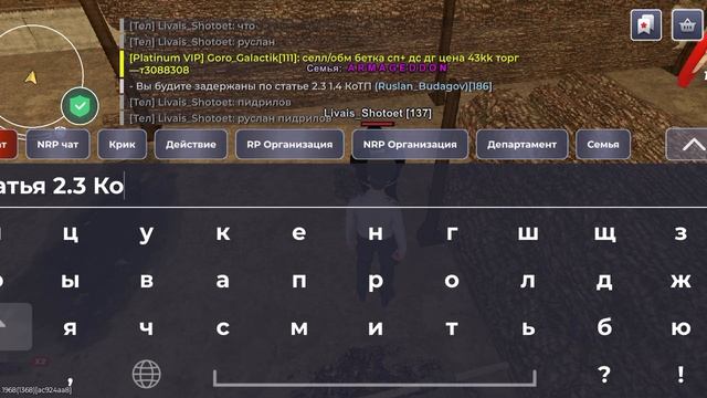 Заключонный Уход от РП