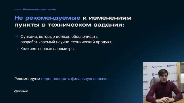 Инструкция по заключению грантового соглашения с Фондом содействия инновациям - программа Старт-1
