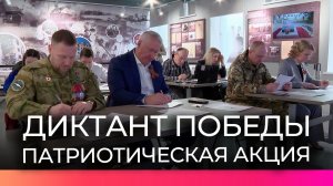 Жители Новгородской области написали «Диктант Победы» на 218 площадках