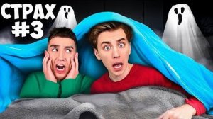 Выживаем в ДЕТСКИХ СТРАХАХ 24 Часа ! Видео Влада бумага а4