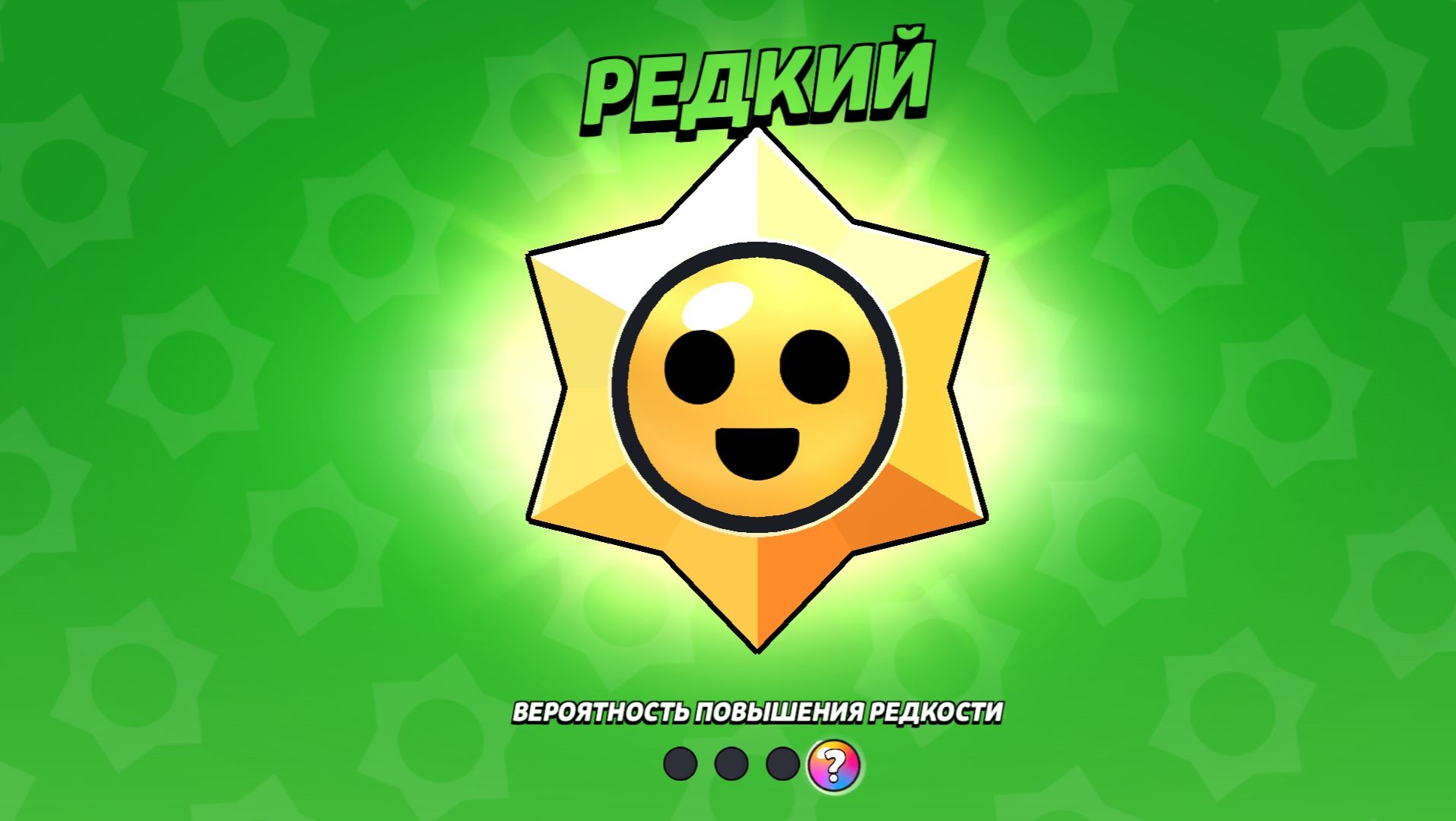 Я играю в бравл старс