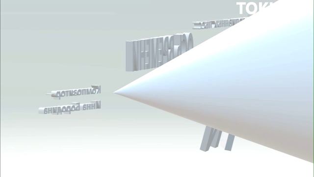 Токката. Ось времени. Инна Бородина