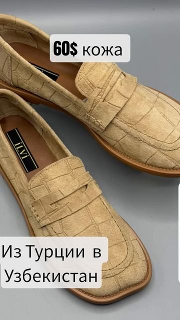шикарные кожаные макасины #ташкент