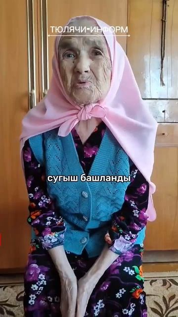 Туган көне белән тәбрикләделәр