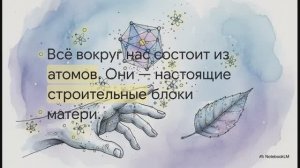 Физика 8 класс параграф 31 Строение атома