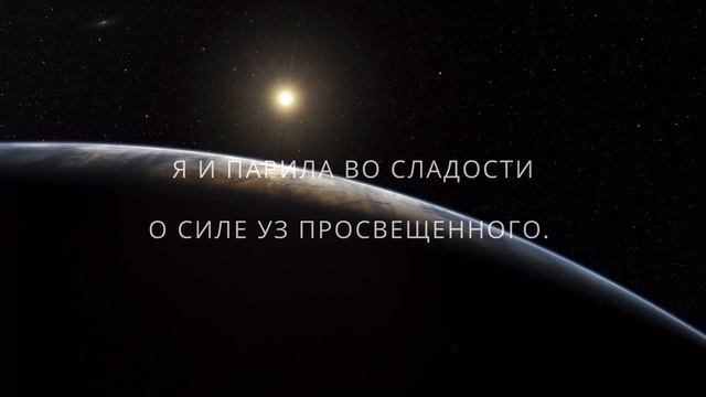 ШАХМИРА - ПОСЛАНИЯ В СТИХАХ 03