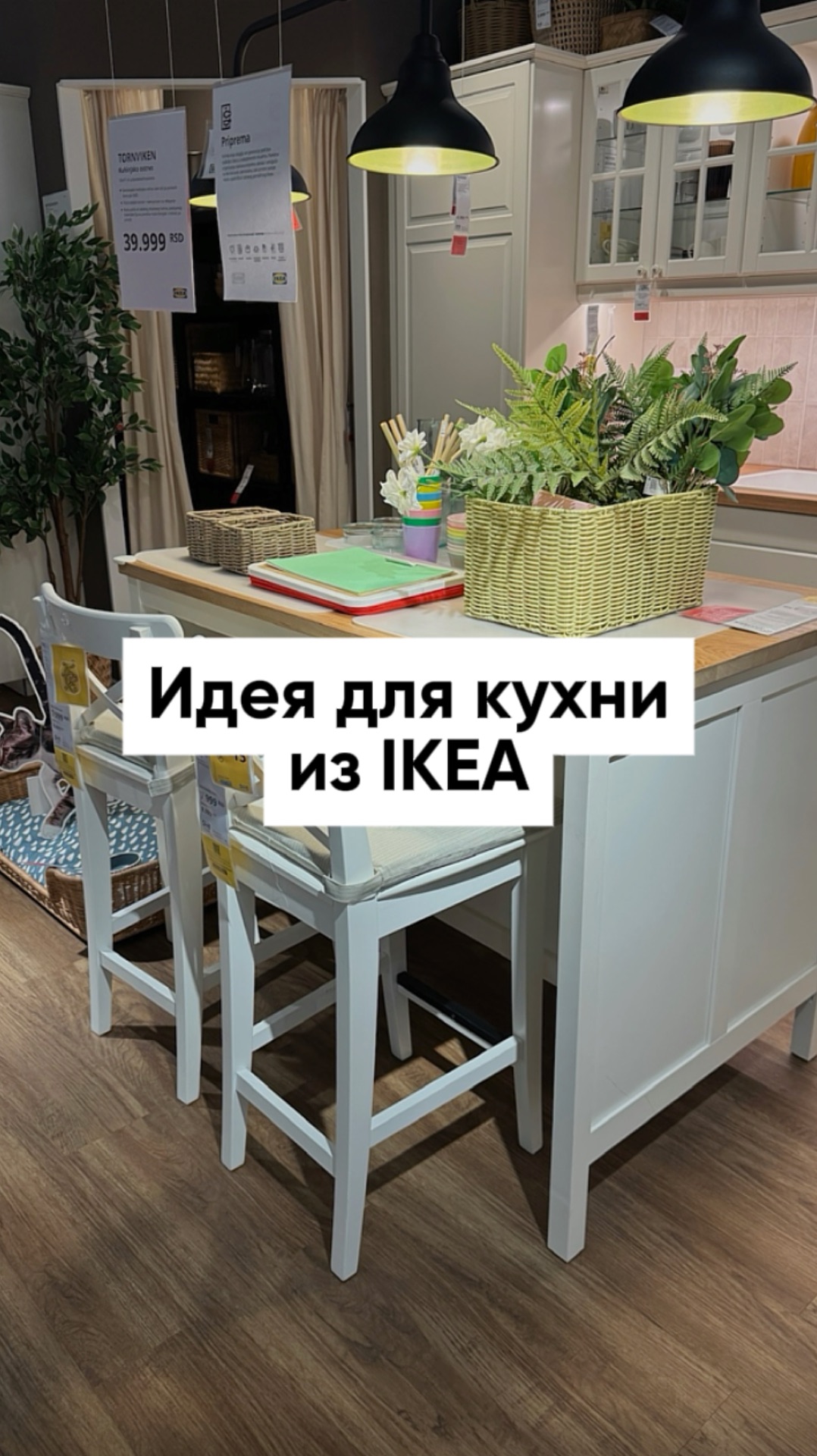 Как можно организовать остров на кухне и сэкономить на фасадах.