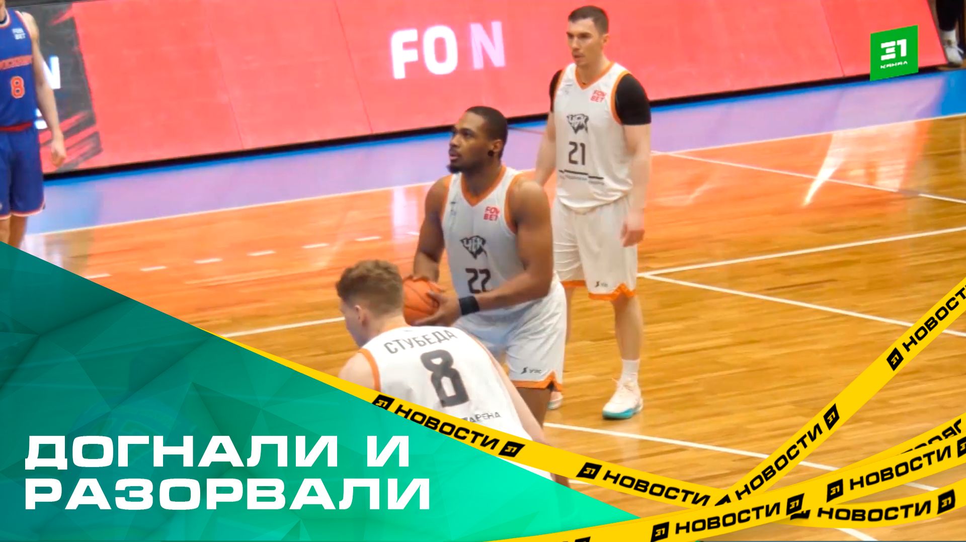 Догнали и разорвали. «ЧБК» стартовал с победы в полуфинальной серии плей-офф против «Новосибирска»