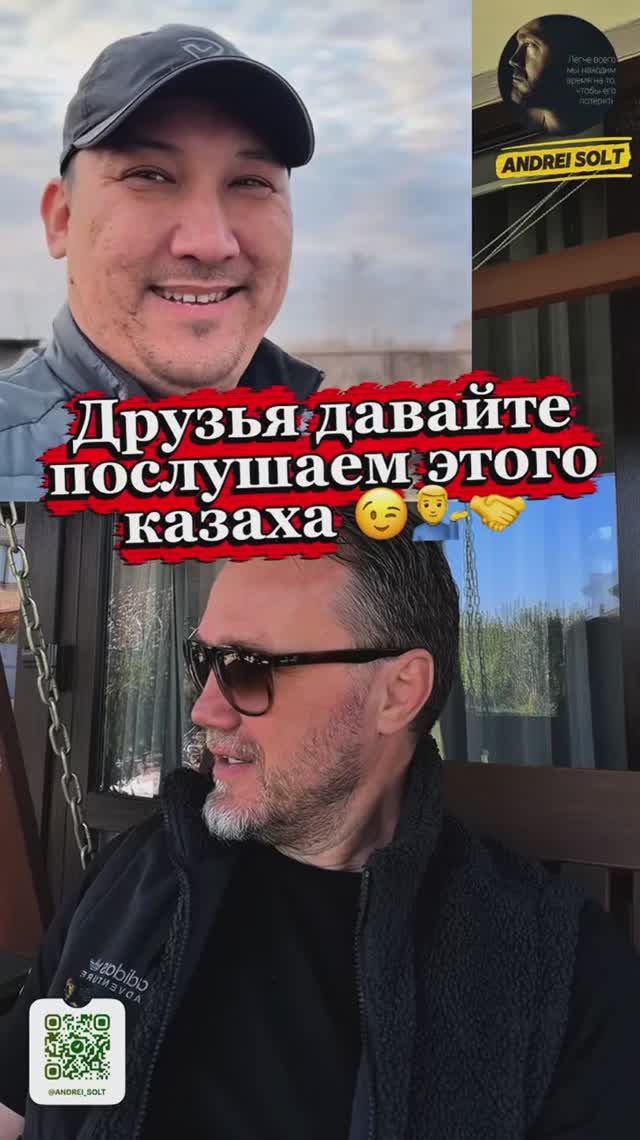 Жаксы соз жарым ырыс 🤝 #казахстан #россия #украина #сша #токаев