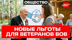 Мособлдума готовит новые региональные льготы для ветеранов Великой Отечественной войны