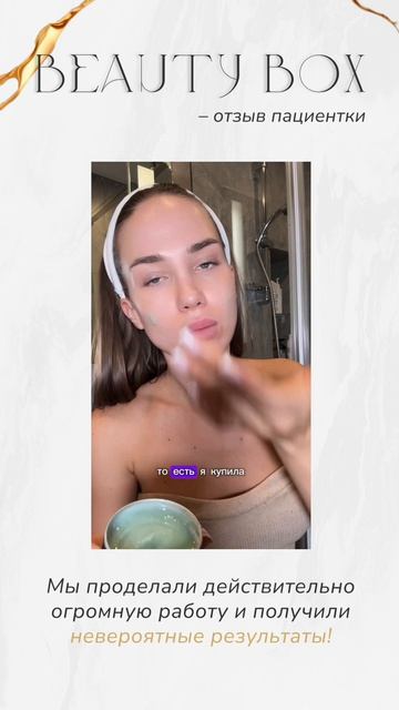 Как работает Бьюти бокс от Софии