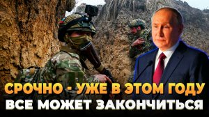 Уже в этом году все может завершиться