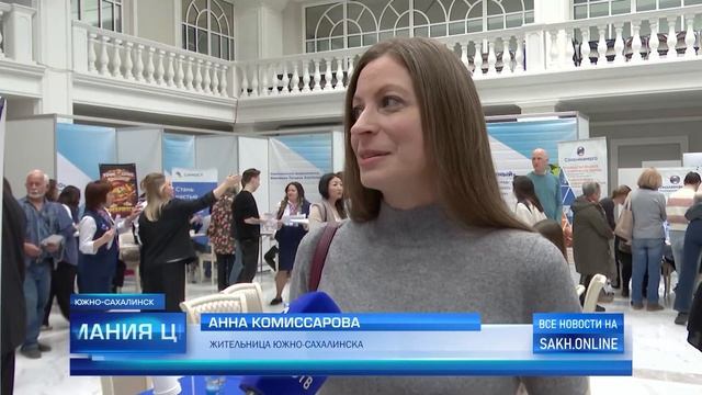 Как прошла Всероссийская ярмарка трудоустройства на Сахалине