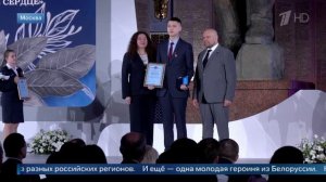ПЕРВЫЙ. В Москве наградили лауреатов Горячего сердца