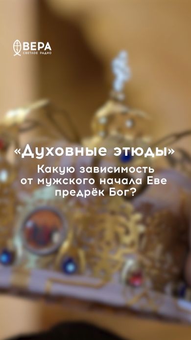 Истинная свобода — в Боге