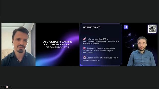 Заменит ли нас искусственный интеллект