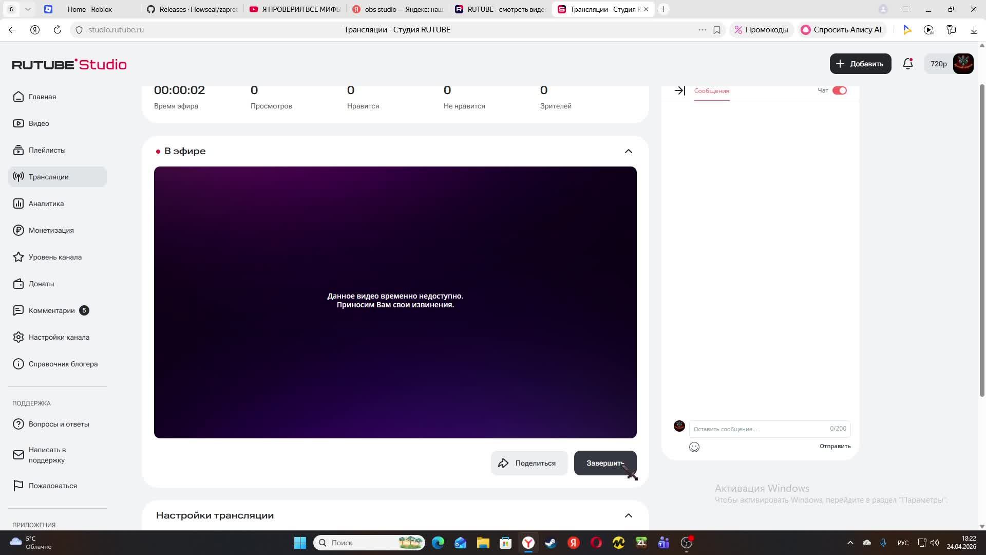 гта 5 заходи на стрим