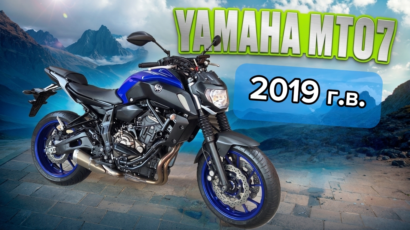 Yamaha MT07 2019 г.в. из Японии