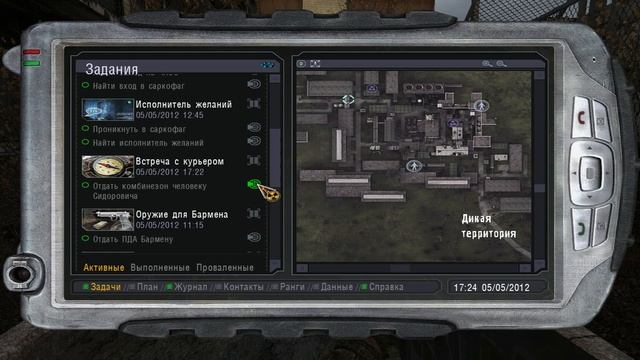 Кривая дорога.Сталкер. Утерянные костюмы.