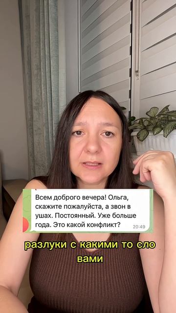 Звон в ушах, тинитус #германскаяноваямедицина #гнм #психология #психосоматика